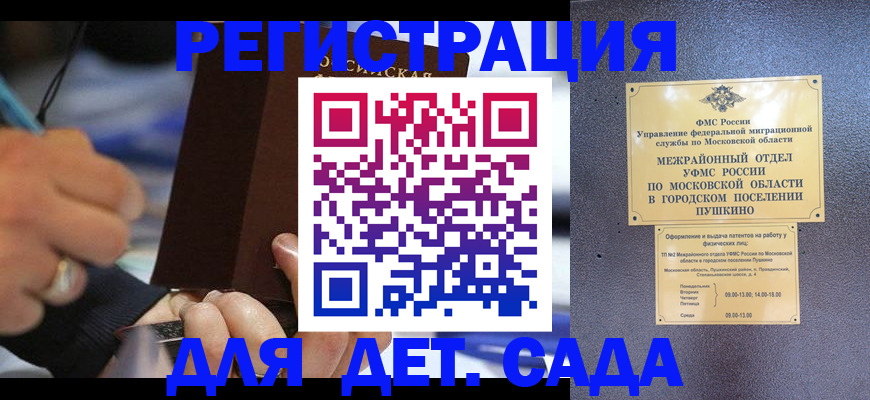 прописка ребенка в Нижнеудинске