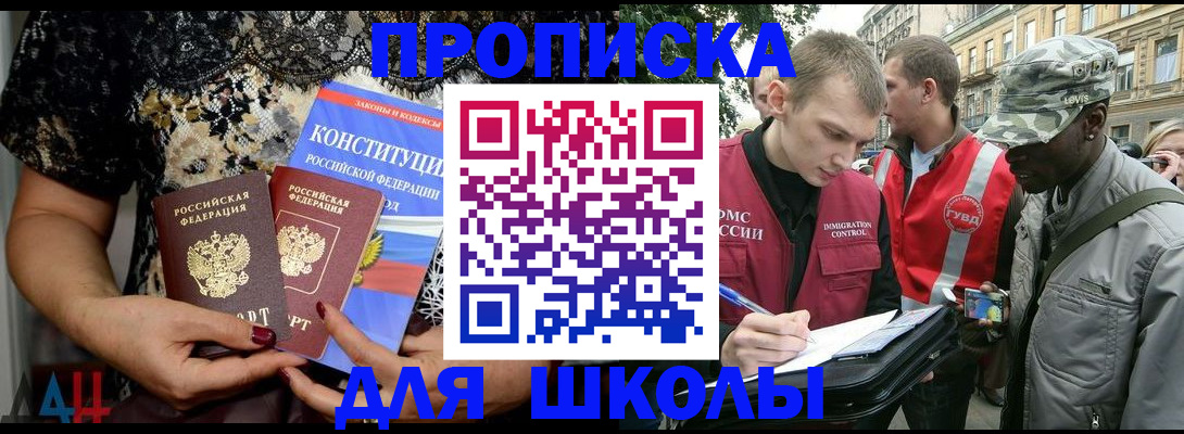 прописка в квартире в Нижнеудинске